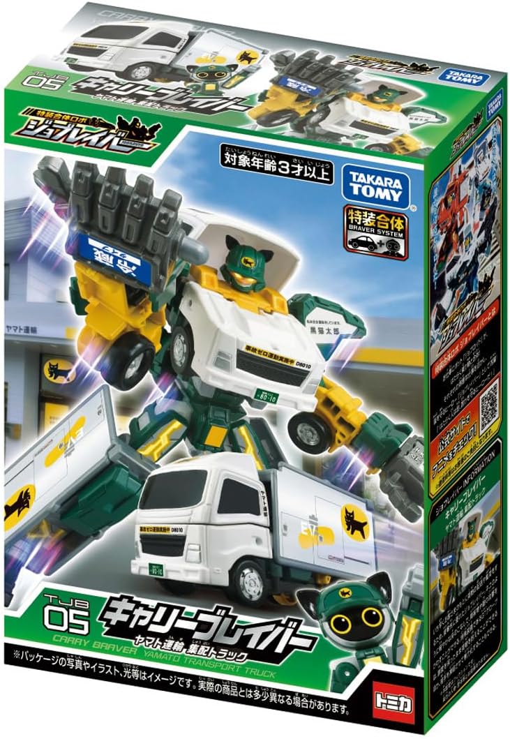 Takara Tomy (TAKARA TOMY) Tomica Job Relay TJB05 Carry Braver Yamato Transport Delivery Truck Mini Car Toy for Ages 3 and Up