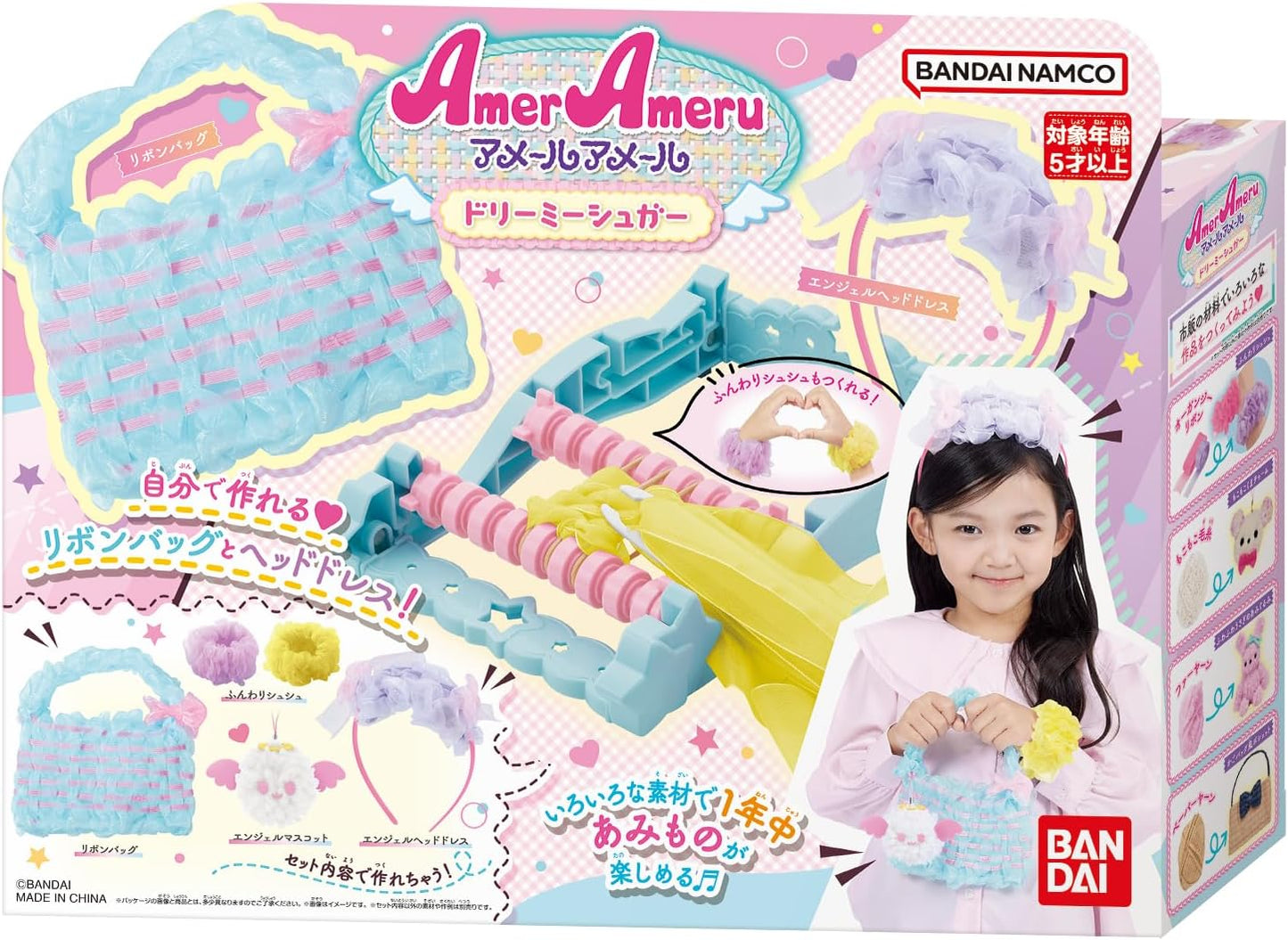 Bandai Email Mail Dreamy Sugar, For Ages 5 and up
