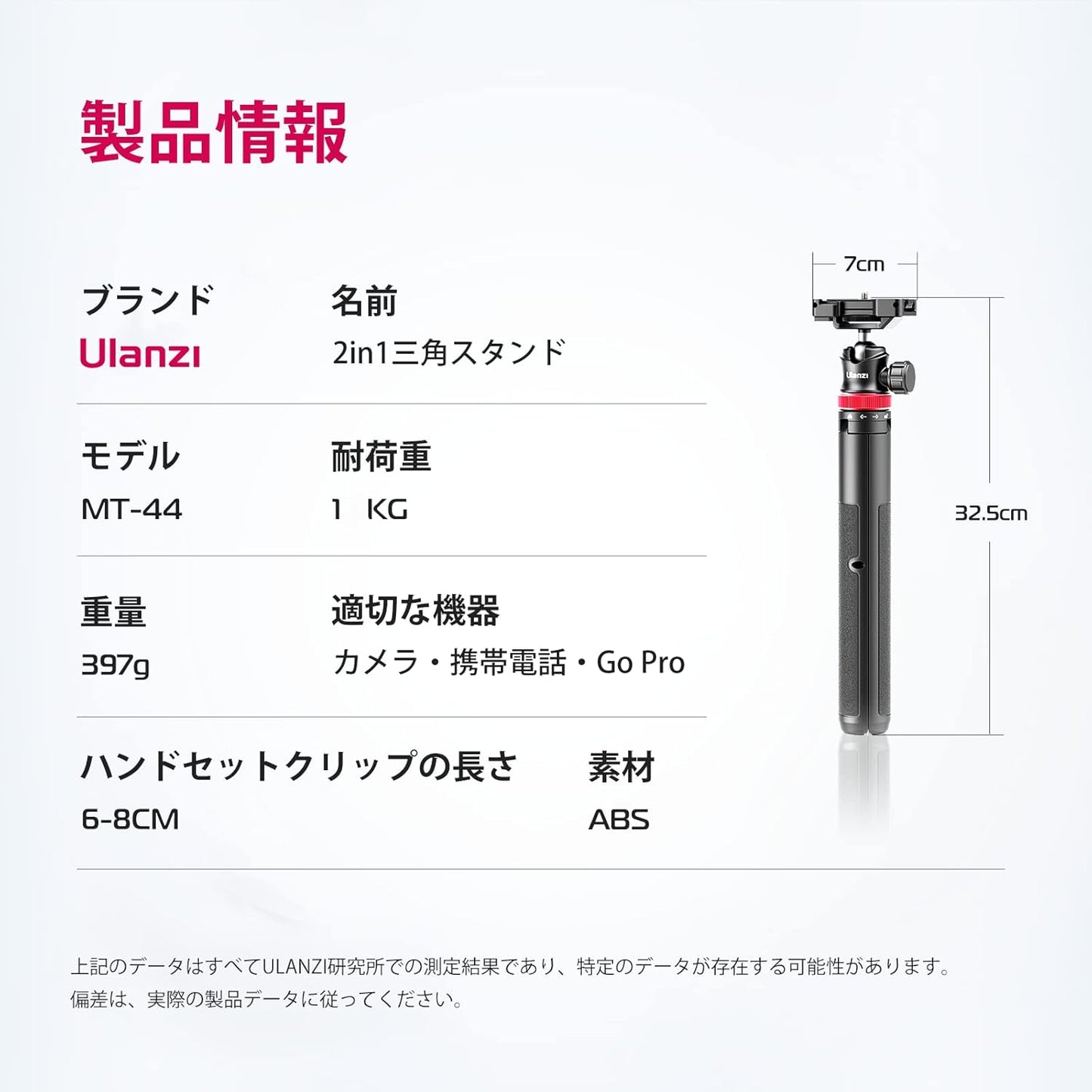 Ulanzi MT-44 Tripod, Smartphone Tripod, Camera Tripod, 57.9 inches (147 cm), Camcorder, Selfie Stick, 2 in 1 Smartphone Clip Design, 12.6 - 57.9 inches (32 - 147 cm), 6 Levels, Telescopic Ball Head,