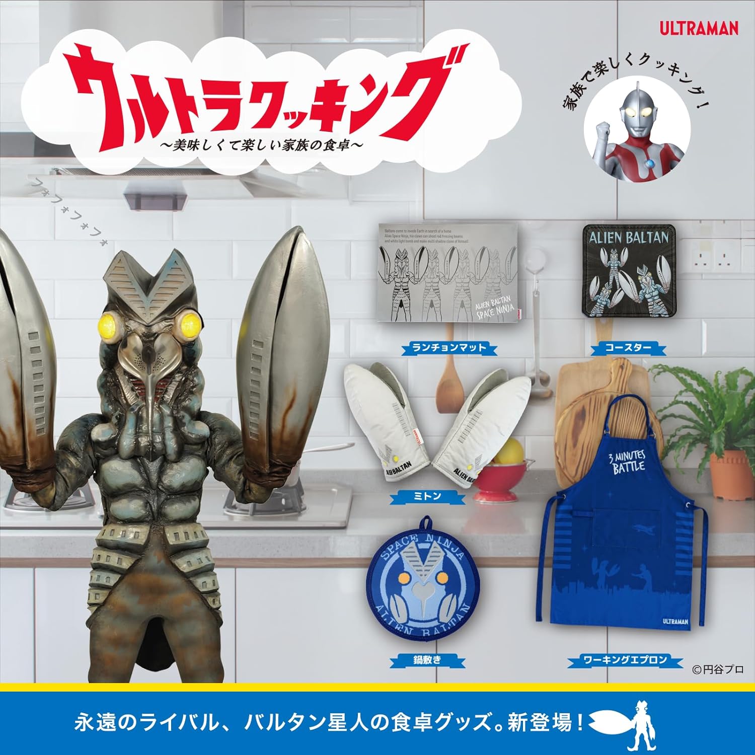 New Well UMMT001 Ultraman Alien Baltan Mittens, 5.1 x 3.9 x 9.1 inches (13 x 10 x 23 cm), Anime Manga SNS Character Goods, Travel Miscellaneous Goods