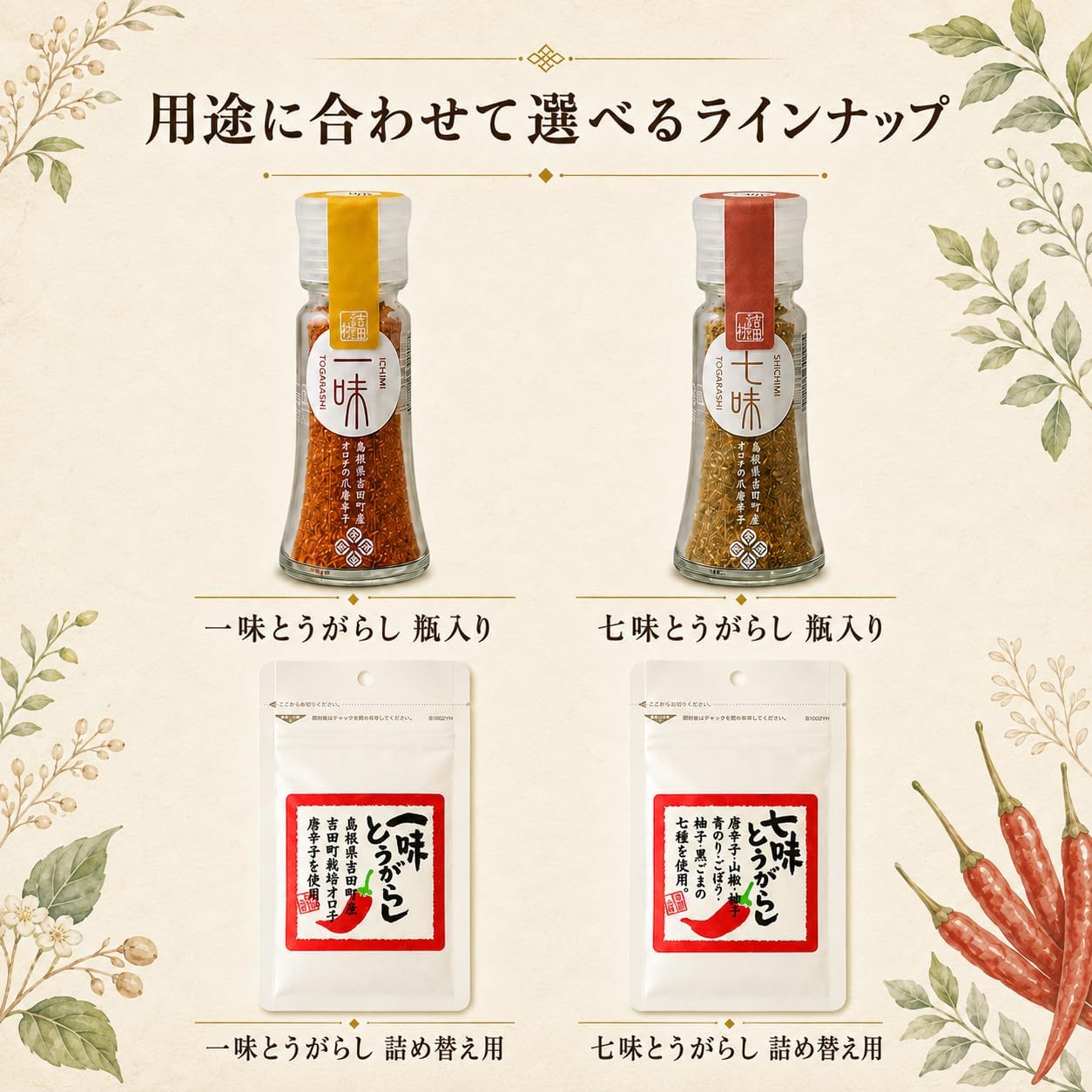 Yoshida Furusato Mura, Orochi Claws, Ichi Pepper Refill, 0.5 oz (15 g), Made in Shimane Prefecture, Additive-free, Zipper Included