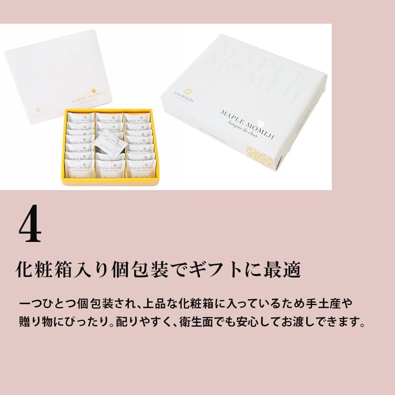 Kaemonogi Maple Maple Maple Maple Langdosha, Pack of 20, 1 Box Hiroshima