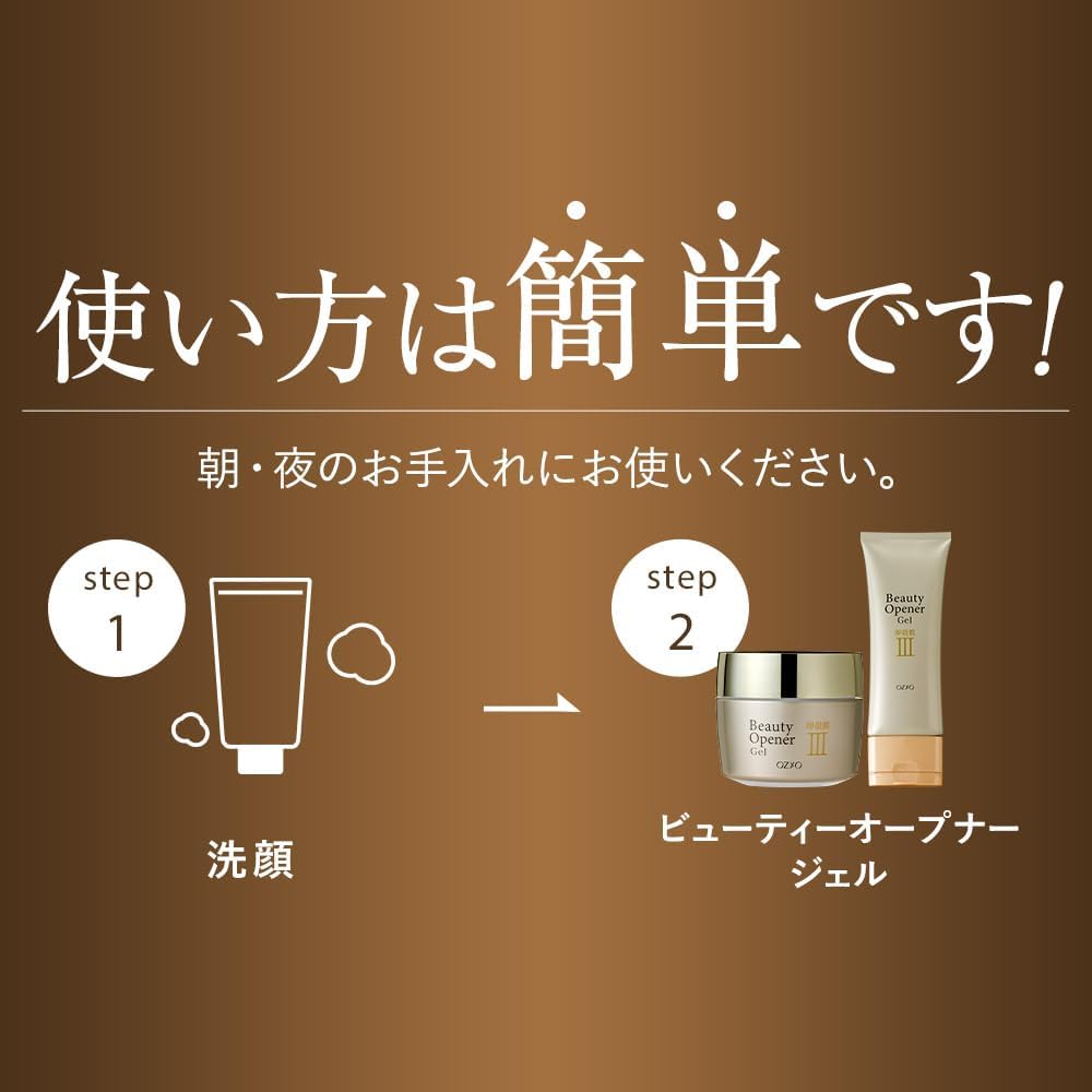 Beauty Opener Gel, 1.8 oz (50 g), All-in-One Gel, Serum, Milky Lotion, Makeup Base, Lotion, Pack, Egg Shell Membrane, Collagen, Hyaluronic Acid, Tsuya, Moisturizing, Beautiful Skin