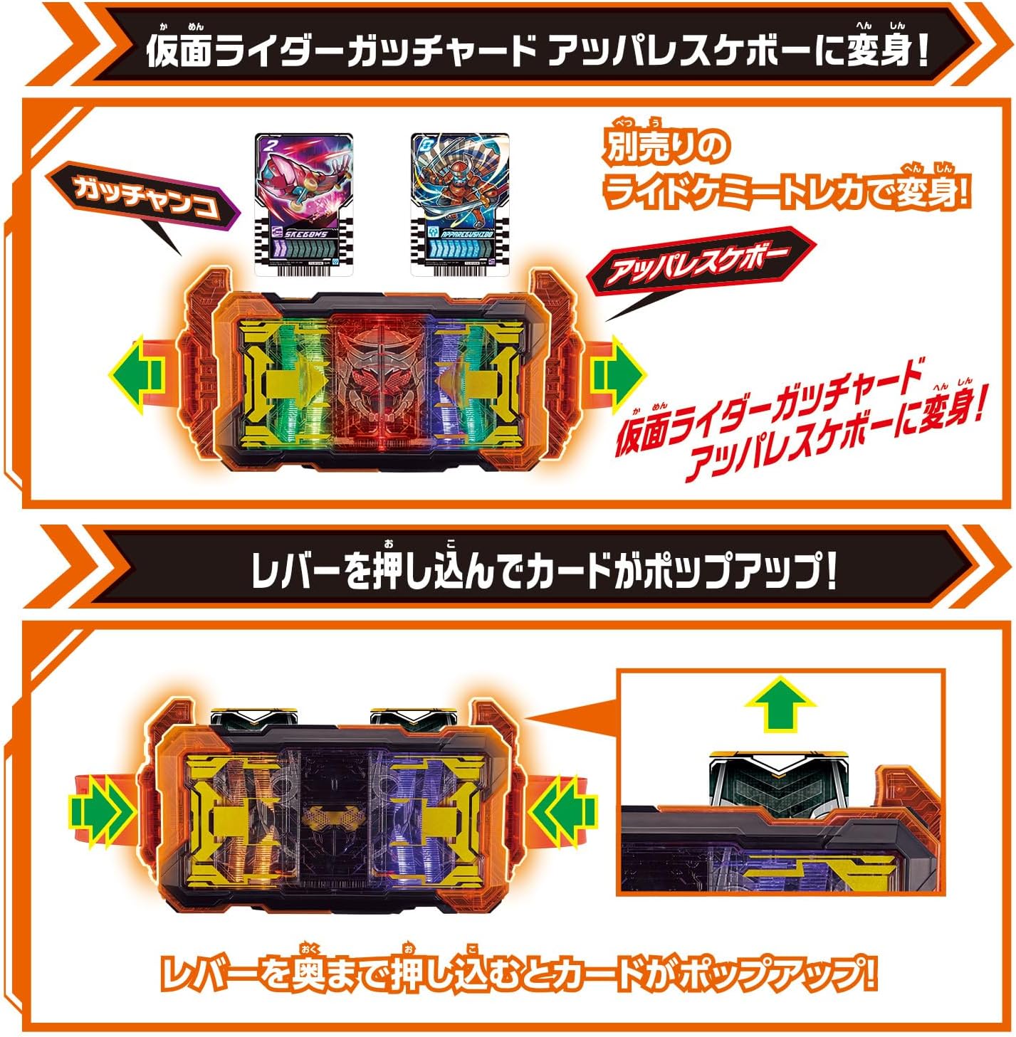 Bandai Kamen Rider Gatchard Transformation Belt DX Gatchard Driver