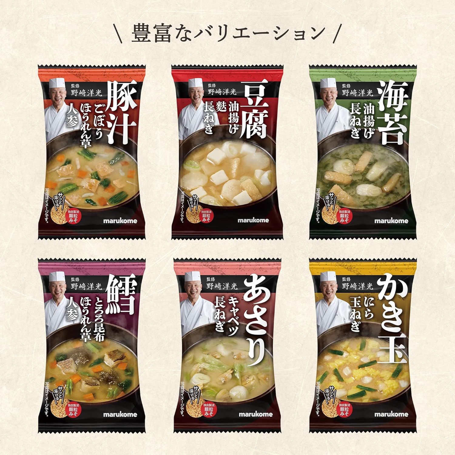 マルコメ, Nozaki Hiromitsu supervised, freeze-dried granule miso soup with tofu, 1 serving × 10 pieces, heatstroke prevention and nutrition supplement, miso soup, instant miso soup