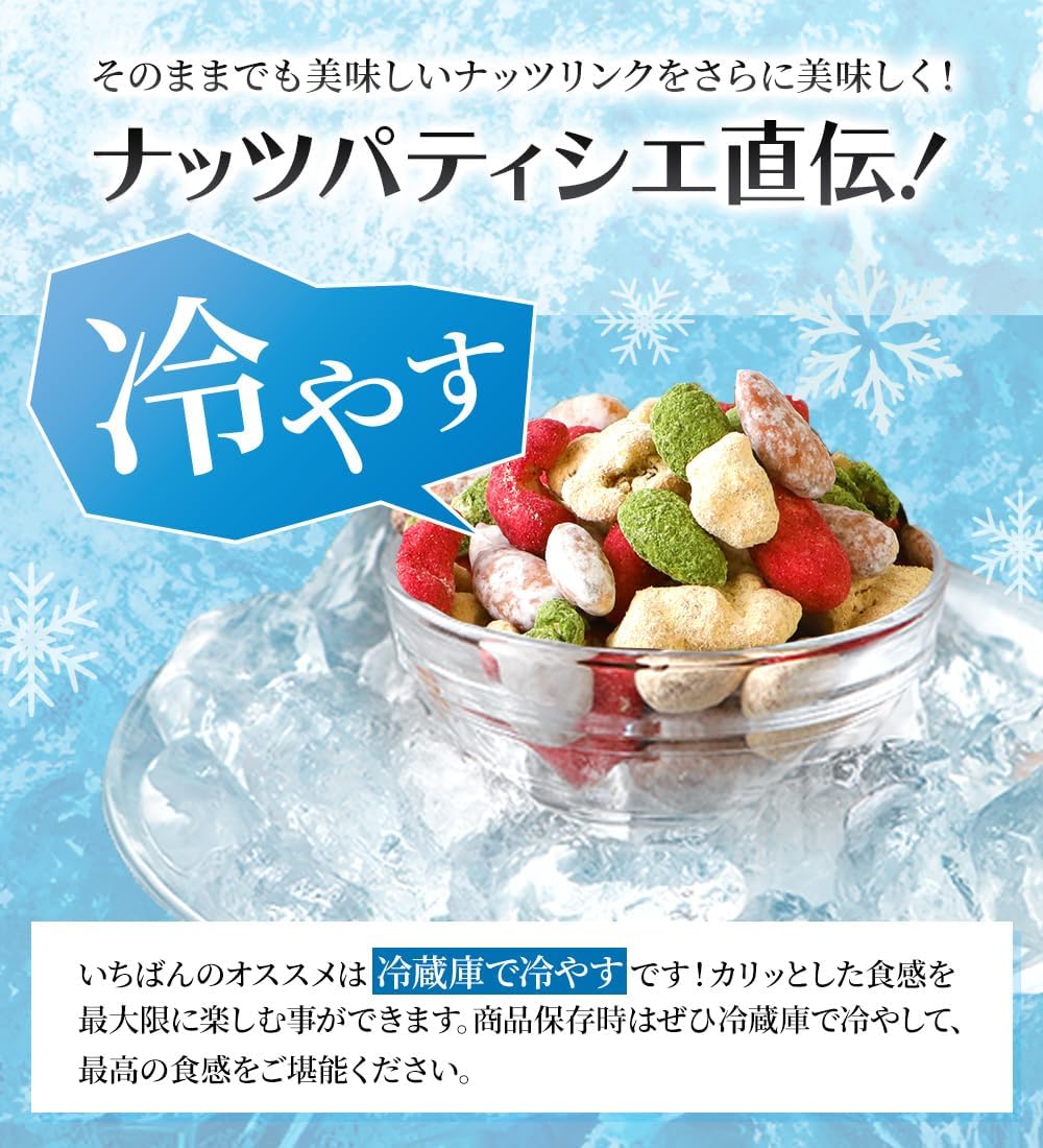 【Featured on Ninosan】 Nutslink Nut Gifts Snack 4 Packs Trial Distribution Present Bean Snacks Set Not Sweet Stylish Takeout Individually Wrapped Confectionery Handicraft Small Pack Assortment