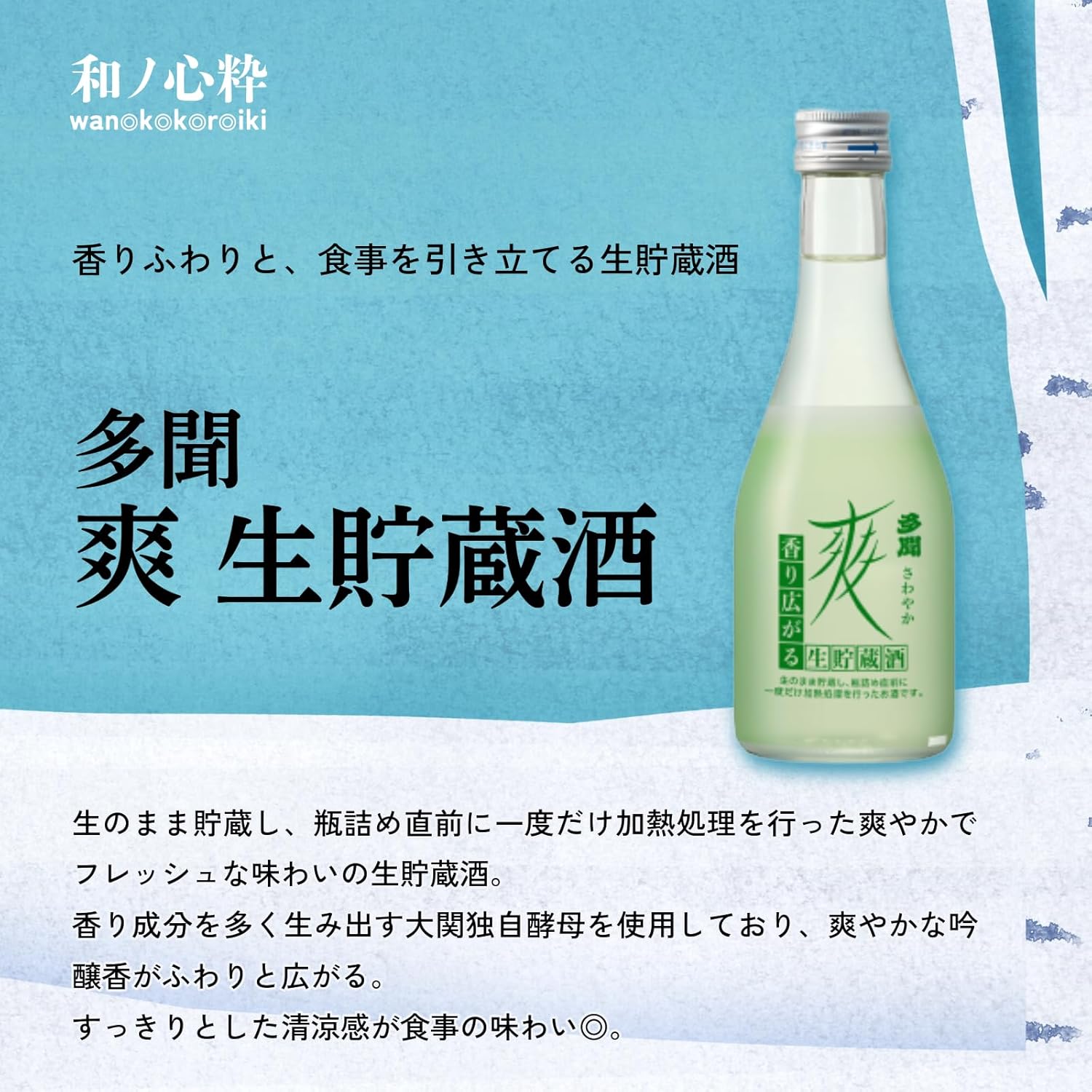 【Niigata, Akita, and other sake brewing regions】 Wabi-Sabi Pure and Clear Sake from Cold Snowy Regions - Recommended Local Sake Comparison Set [ Japanese Sake from Akita Prefecture, 10.1 fl oz (300 ml