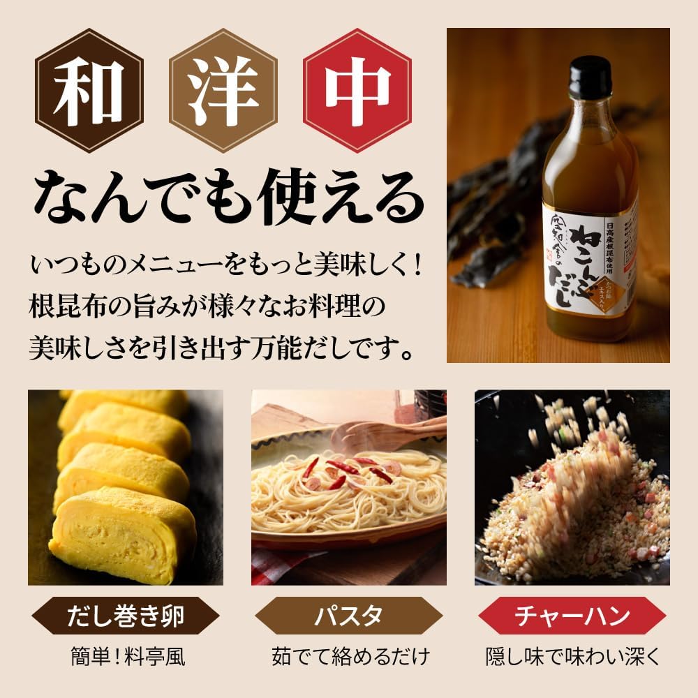 Kuchesha (Sorachiya) Kokosha Konbushi (Japanese-Style Soup, Liquid/16.9 fl oz (500 ml), Hokkaido, Made with Kelbu Roots from Hidaka (Hot Pot, Miso Soup, Kombucha, Boiled Food), Neko Bushi, Japanese Dish, Umaji, Seasoning/Liquid Soup