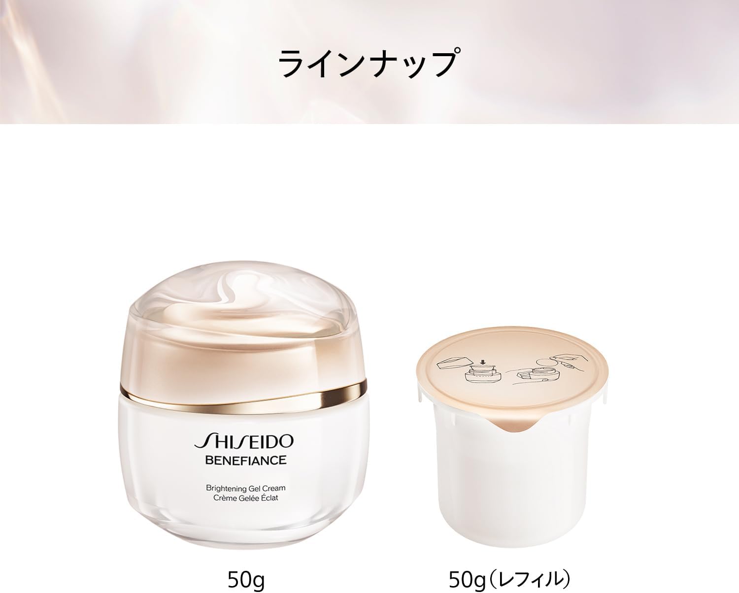 [Official] SHISEIDO Benefiance [Quasi-drug] Brightening Gel Cream 50g | Cream Eye Cream | Cream | Green Floral Scent | Cream Brightening, Moisturizing, Drying | Shiseido