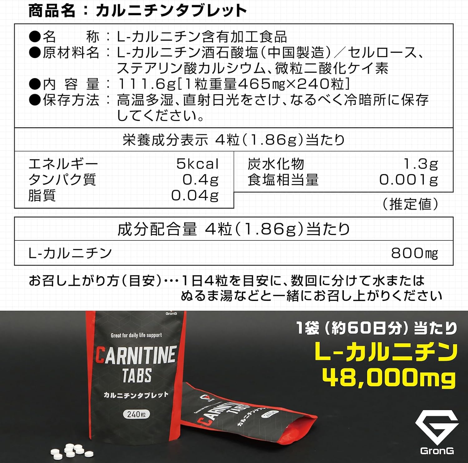 Glong Carnitine Supplement Tablets, 240 Tablets, Approx. 60 Day Supply, L-Carnitine, El Carnitine