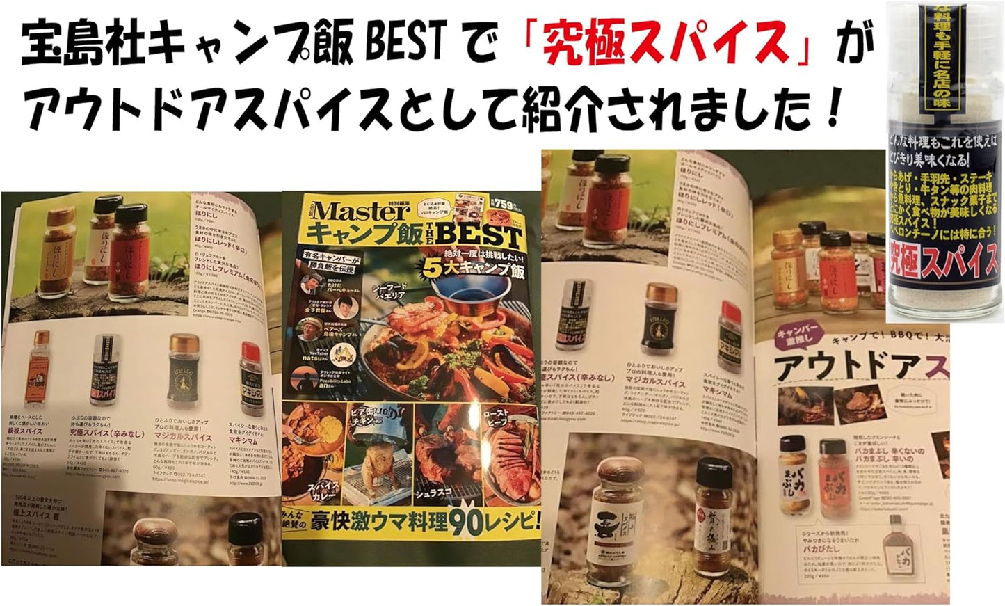 Mirai Nougyou Factory Ultimate Spice 24g (Non-Spicy Spice) (Spiciness Level 0☆☆☆☆☆☆☆☆☆☆)