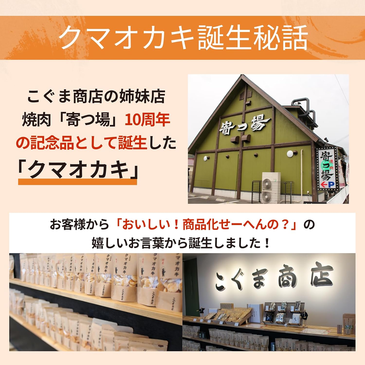 Koguma Shop Kuma Oka-ki Crackers, Sweets Gift, Osaka Souvenir (50g x 6 Bags, Best-Selling 6 Selection (Nori Salt, Sweet from, Shrimp, Burdock, Cheese, Yuzu Pepper))