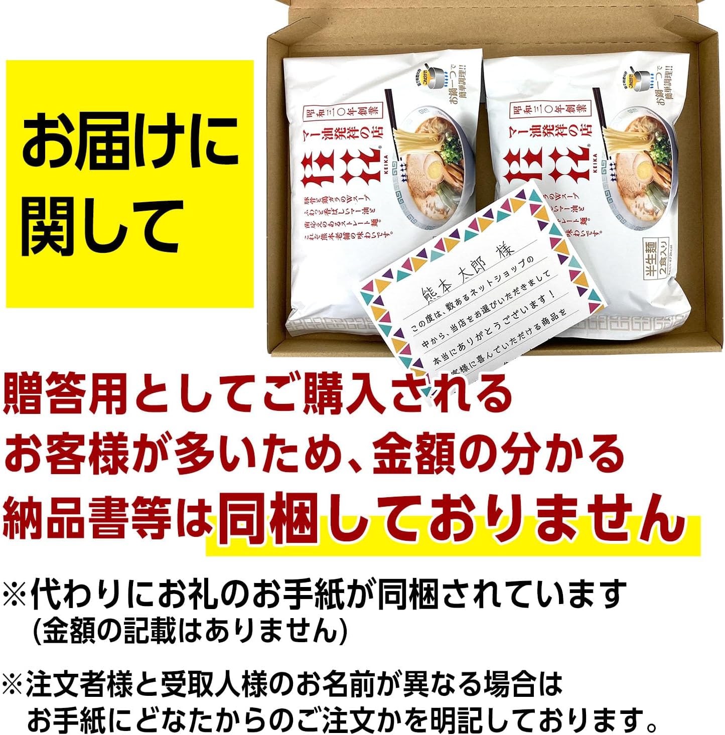 Keika Ramen 2 Packs 4 Servings Tonkotsu Ramen Kumamoto Ramen Half-cooked Noodles Local Specialty Gourmet Pork Bone Soup