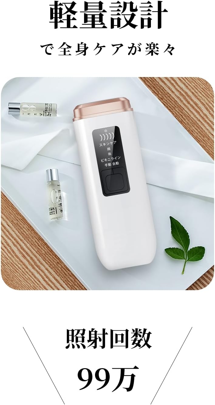 Sumiren Epilator, Painless Hair Removal, IPL Epilator, Men's, Beard, 990,000 Rounds VIO Compatible, Home Use, 5 Adjustable Levels, Lightweight, Manual/Automatic Mode, Light Beauty Device, Continuous