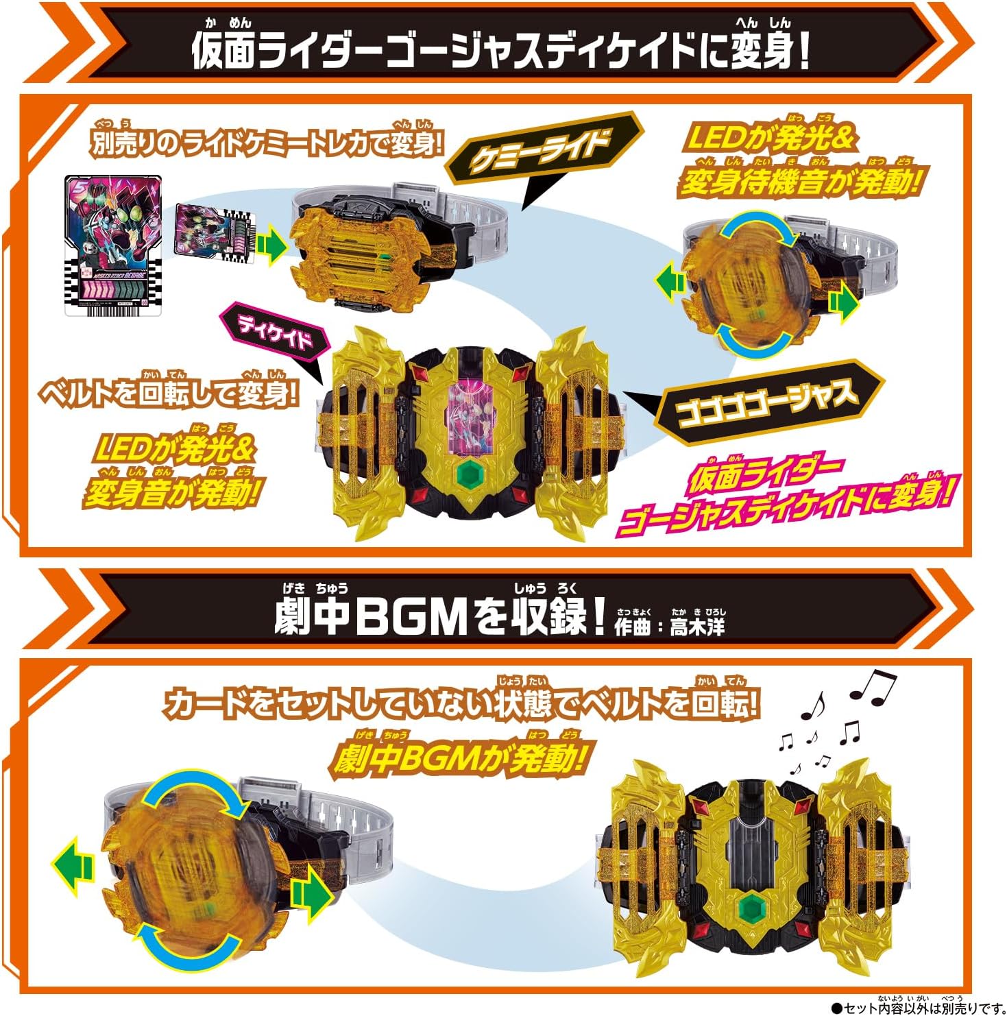 Bandai Kamen Rider Gotchard Transformation Belt DX Legend Driver
