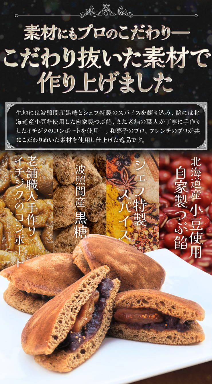 Dried Fig Dolla Epis, Set of 5, Fujiya Nozzudo Dorayaki, Japanese Sweets, Moon and Dog, MusebonVivan, Mie Prefecture, Ise, Shima, Souvenir