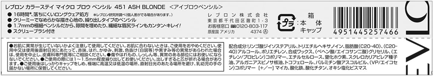 Revlon Colorstay Micro Brow Pencil 451 Ash Blonde 0.09g / REVLON COLORSTAY MICRO BROW PENCIL ASH BLONDE