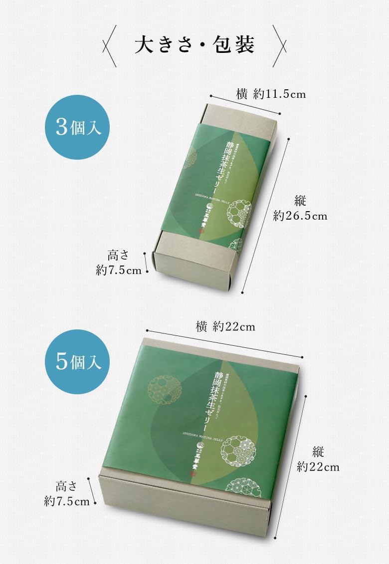 Gakado Shizuoka Matcha Raw Jelly, 3 Pieces, Gift Box, Assorted, Frozen, Christmas, New Year's Day, "Japanese Sweets, Sweets, Popular, Jelly, Birthday Gift, Gift, Gift, Celebration, Family Celebration | 【玉華堂】 お菓子 お祝 お礼 お返し 内祝 冷たい 白玉 粒餡 和菓子