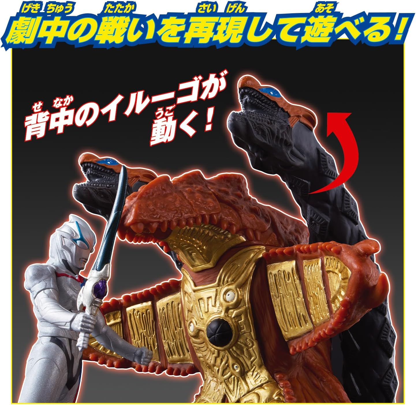 Ultra Soft Vinyl Series Ultraman Blazer Battle Set