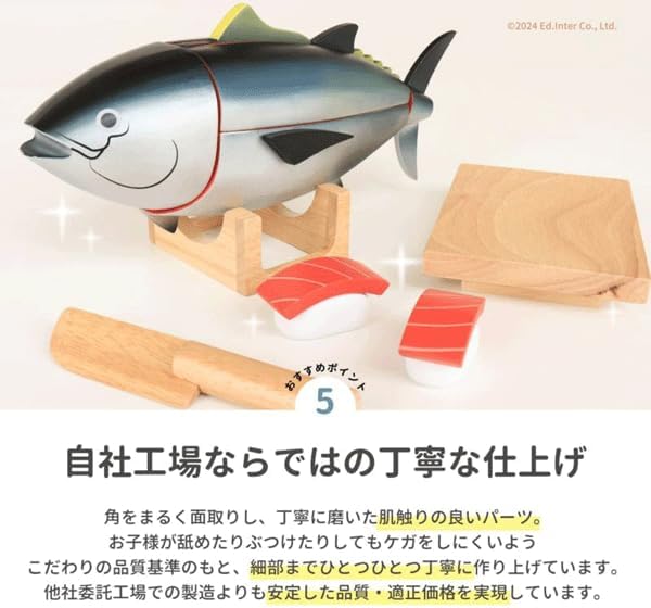 Tuna Dismantled! Sushi Artisan Set, Ed Inter