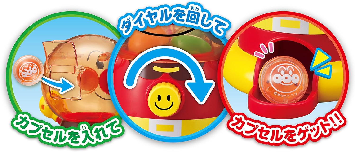 アガツマ(AGATSUMA) アンパンマン わくわくガチャころりんJr.