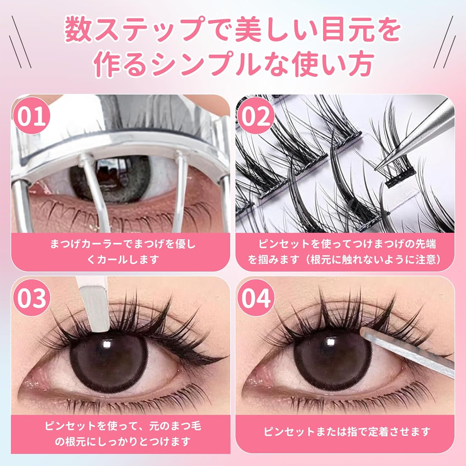happykau False Eyelashes, No Glue, 100 Pcs, Naturally Enhances Your Eyes, Partial False Eyelashes, Popular, Cute, Adhesive, Strong, 3D Feel, Lightweight, Comfortable, Beginner, Easy to Put On