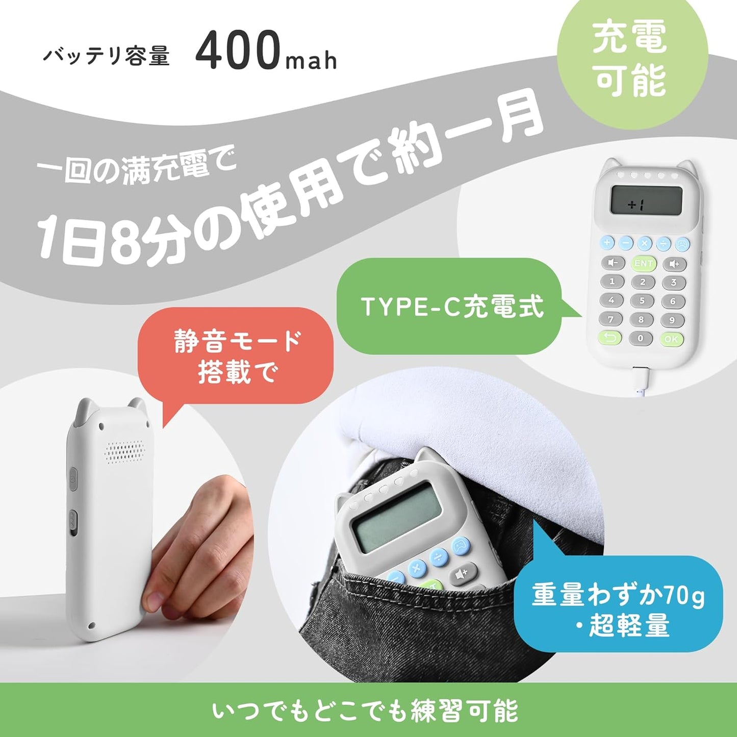 Umimile Arithmetic Drill, For Arithmetic Calculation, Training, Multiplication, Division, Addition, Mini Game, Quiet Mode, Rechargeable, Type-C Cute Cat Shape, Display Included, For Children