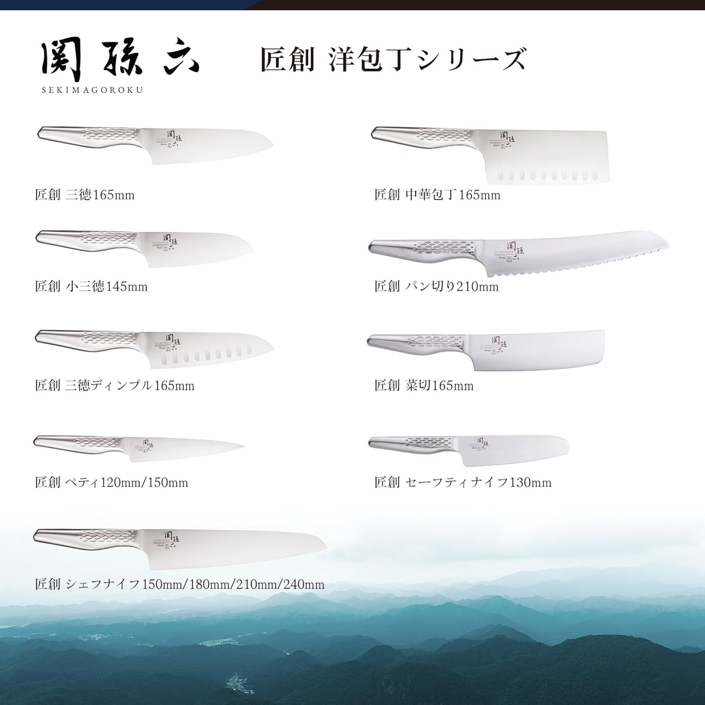 Kai Corporation KAI Santoku Knife, Seki Magoroku Shoso, 6.5 Inches (165 mm), Made in Japan, Dishwasher Safe, AB5156
