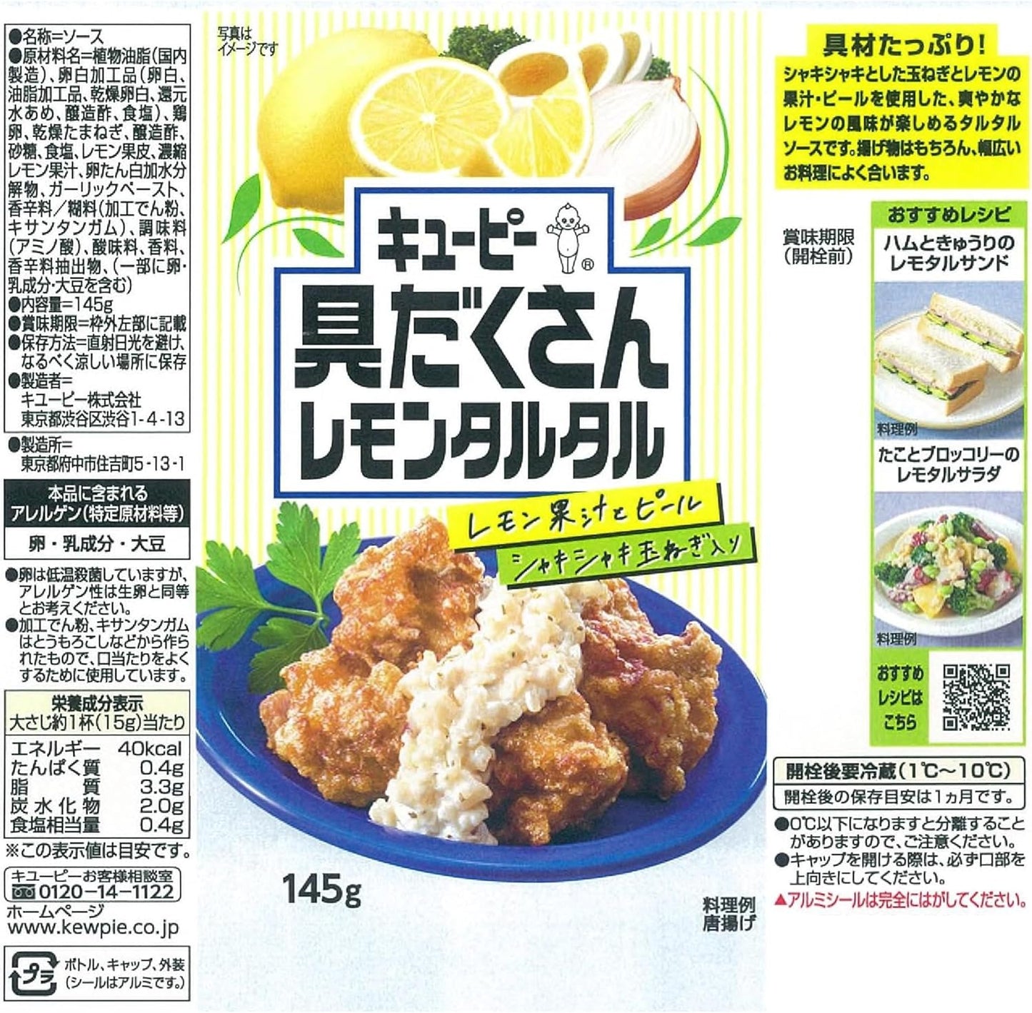 Kiyoopy Lemon Tar, 4.9 oz (145 g), Tart Sauce
