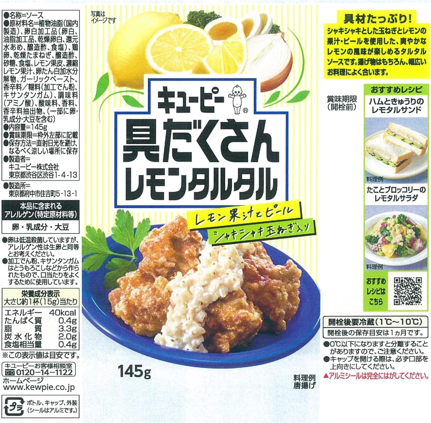 Kiyoopy Lemon Tar, 4.9 oz (145 g), Tart Sauce