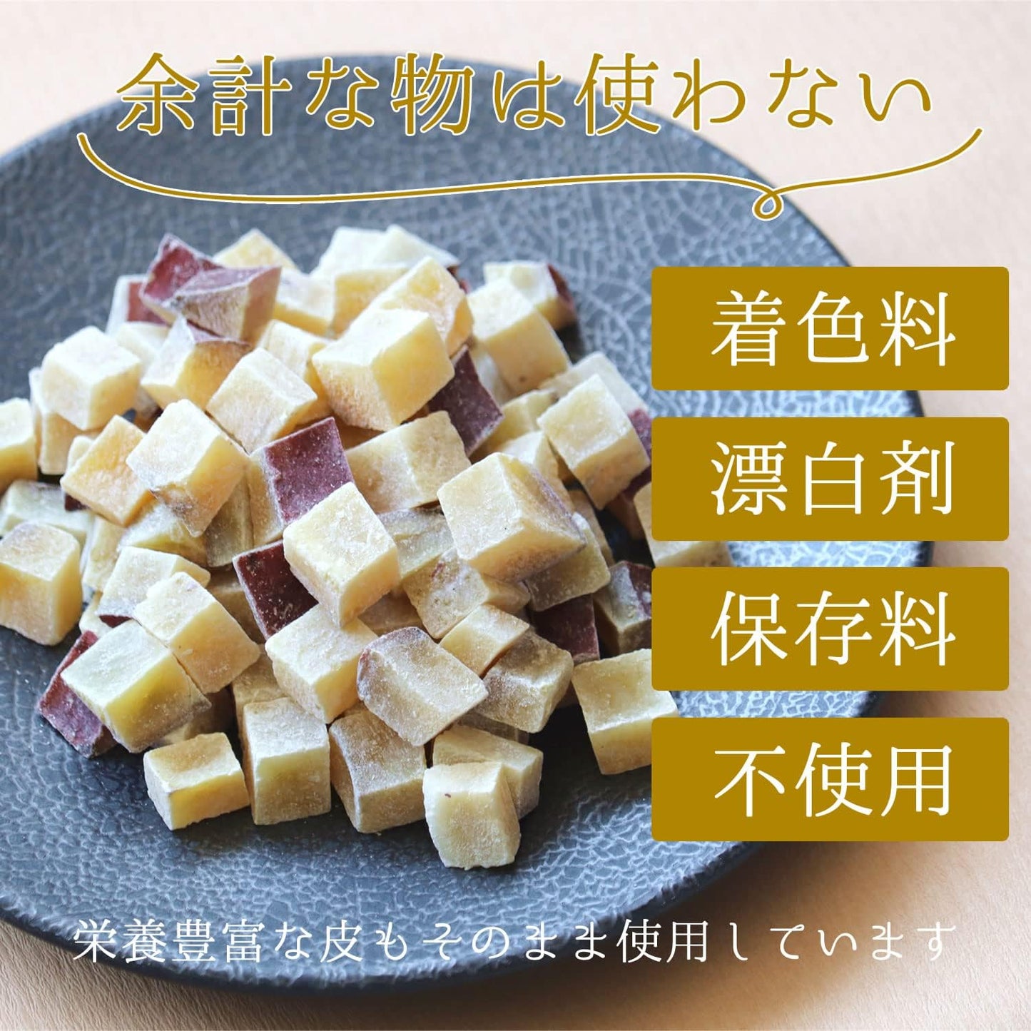 Daichi Sweet Sweet Potatoes, 7.1 oz (200 g), Sugar, Sweet Potatoes, Sweet Potatoes, Sweet Potatoes, Potato Grasse, Dried Potatoes, Sweet Natto, Made in Japan, Kyushu, Red Haruka, Sweets, Tea Making, Treats, Gift