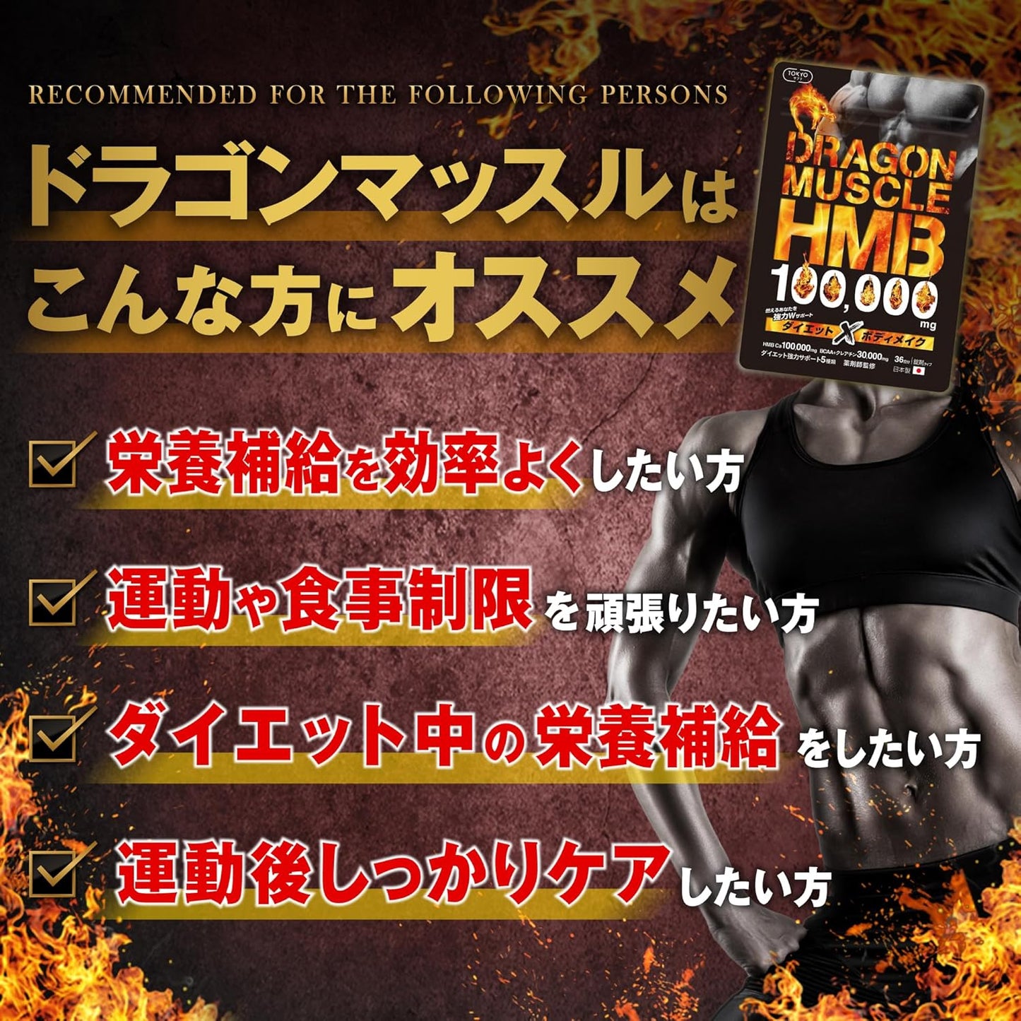 HMB 100,000 mg Creatine, Made in Japan, 36 Day Work, GMP Certified, Diet, BCAA EAA Dragon Muscle