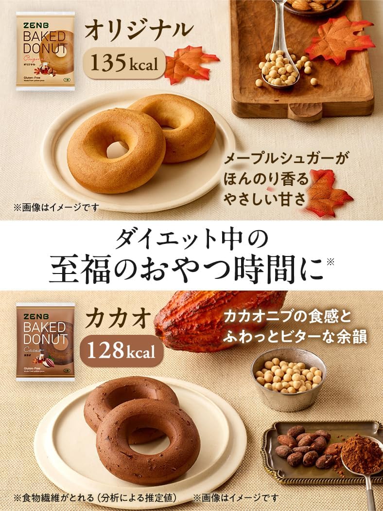 ZENB Healthy Snacks, Grilled Donuts, 2 Types, 8 Bags (Original Cocao), Sugar Free, Gluten Free, Diet Snacks, Time, Fiber, Candy, Gift, Sweets, Souvenir, Individually Packaged, Made in Japan, Ready