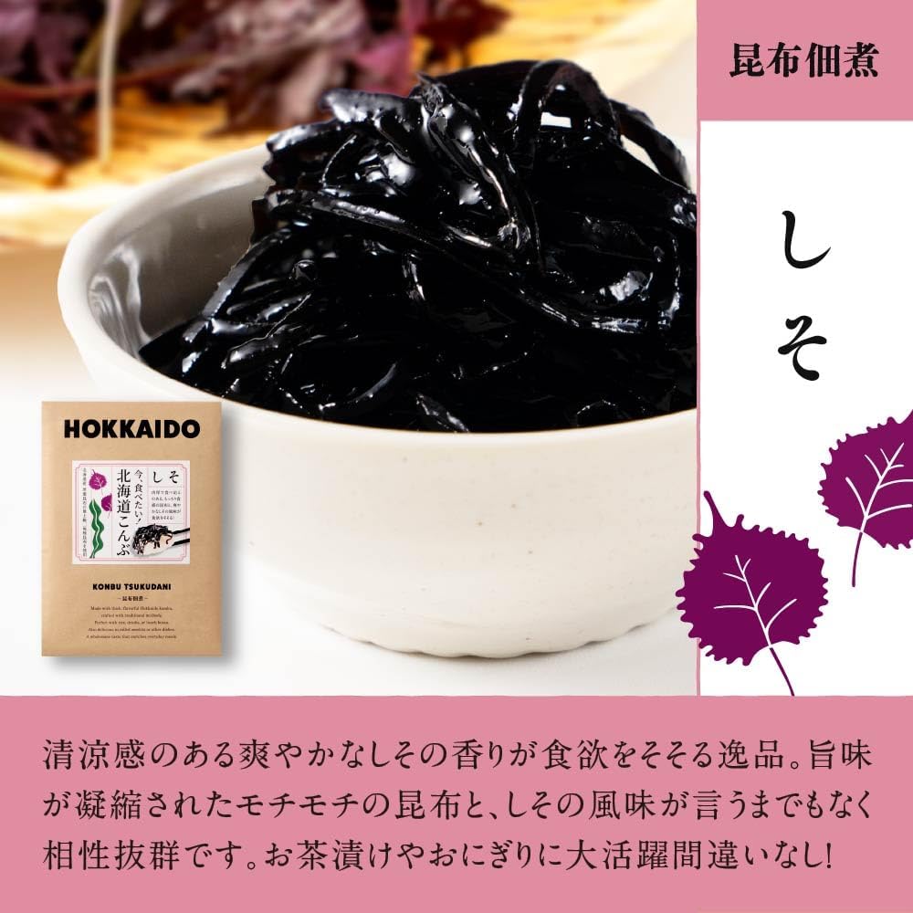 Maruchi Okada Shoten Preservative Boiled Kombu, Hokkaido, You Want to Eat Now! Hokkaido Kombu (Shiso, Kinesama, Shiitake Set, 1, Bag)