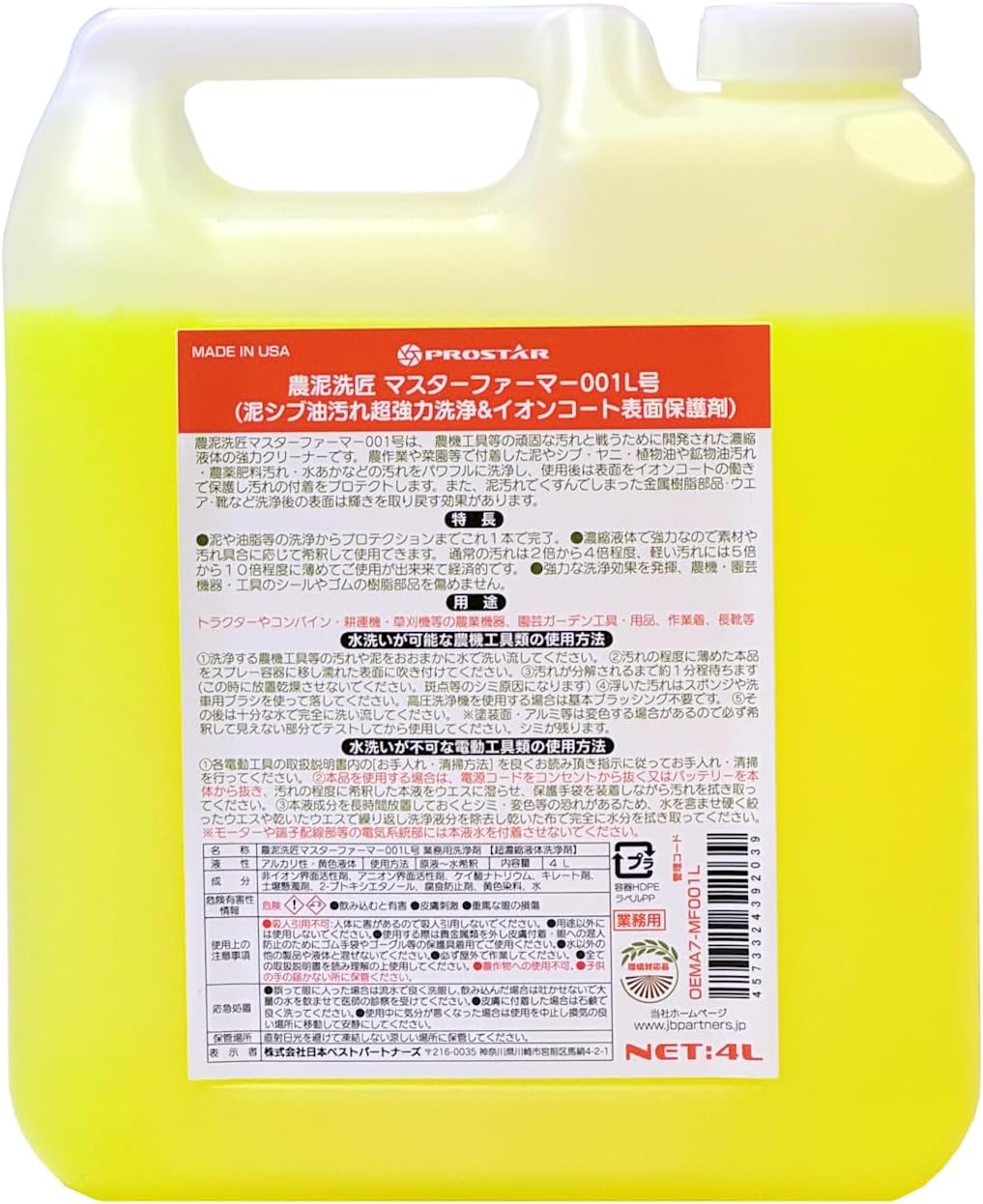 PROSTAR Master Farmer 001L Super Concentrated Liquid (Commercial Use), 1.2 gal (4 L) Poly Container, Includes Pouring Nozzle, Mud Sib, Oil Stain, Super Strong Cleaning & Ion Coating, Surface