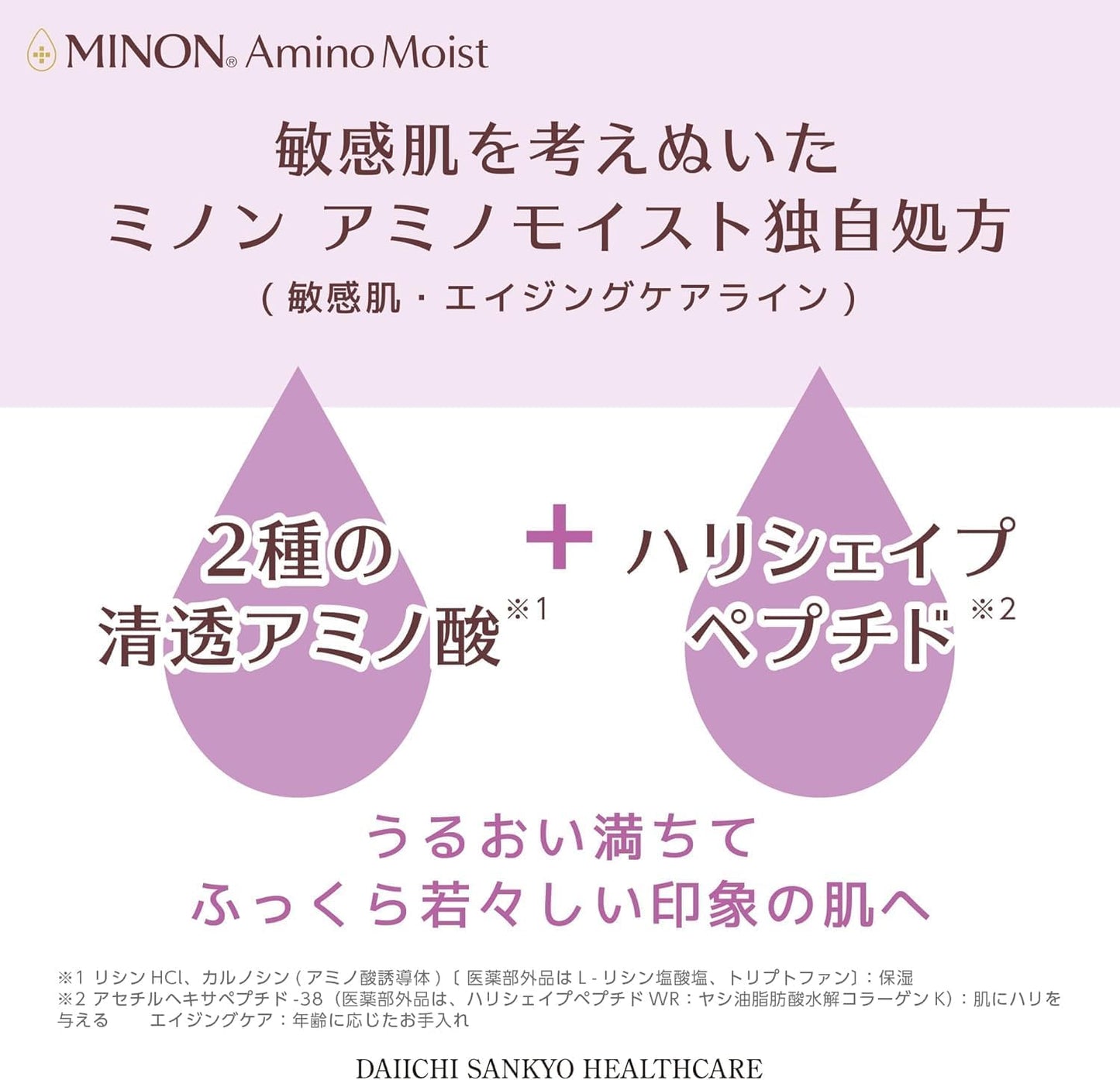 Minon Amino Moist Aging Care Line Trial Set (Moisturizing Lotion, Milky Lotion, Beauty Essence Oil), Plush, Moisturizing Sensitive Skin