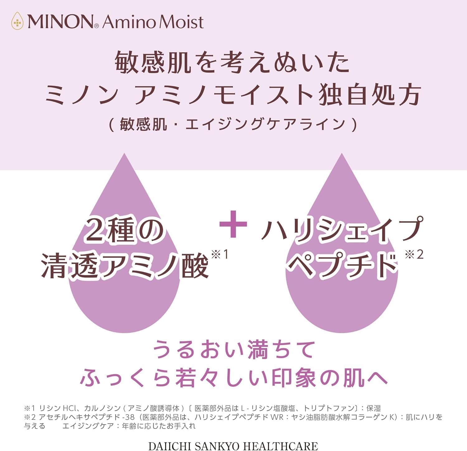 Minon Amino Moist Aging Care Line Trial Set (Moisturizing Lotion, Milky Lotion, Beauty Essence Oil), Plush, Moisturizing Sensitive Skin