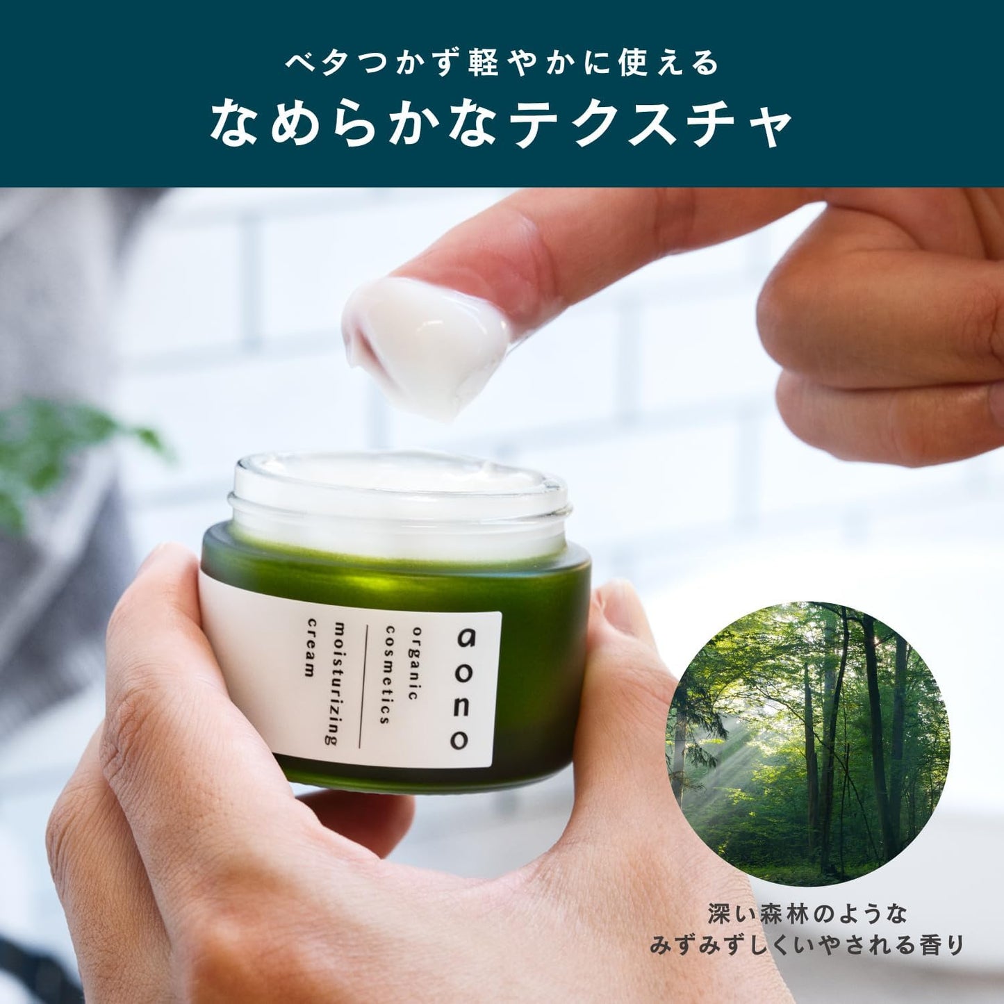 Aono Moisturizing Cream [Cream] [Organic] [Men's Skin Care]