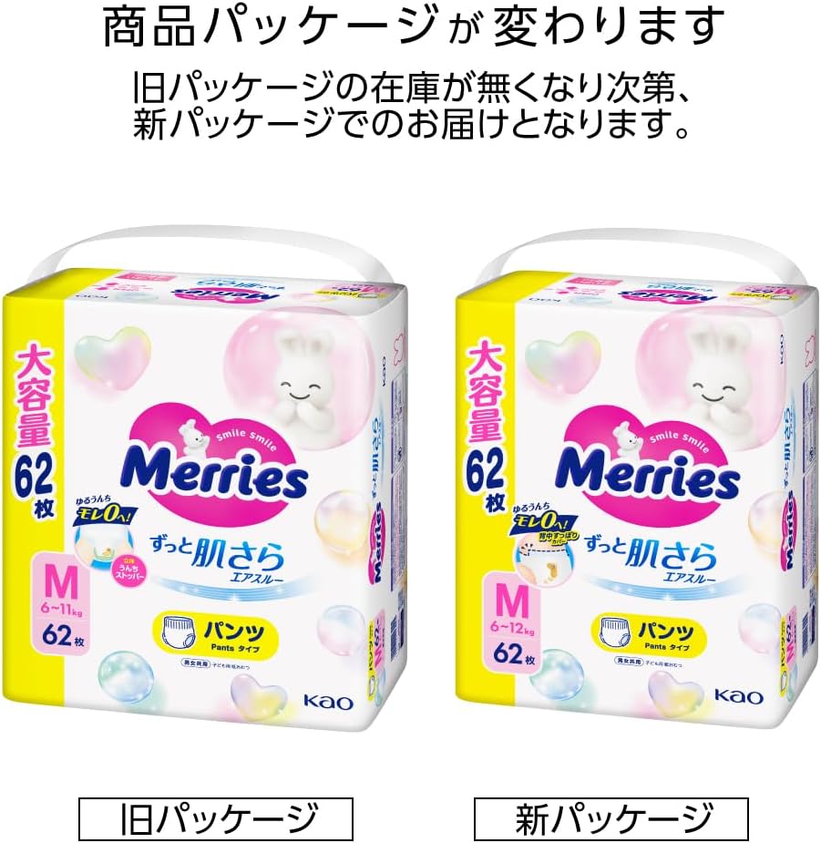 Merry's Pants M Size, Air-Thru (13.0 - 24.4 lbs (6 - 11 kg), 62 Pieces (Exclusive)