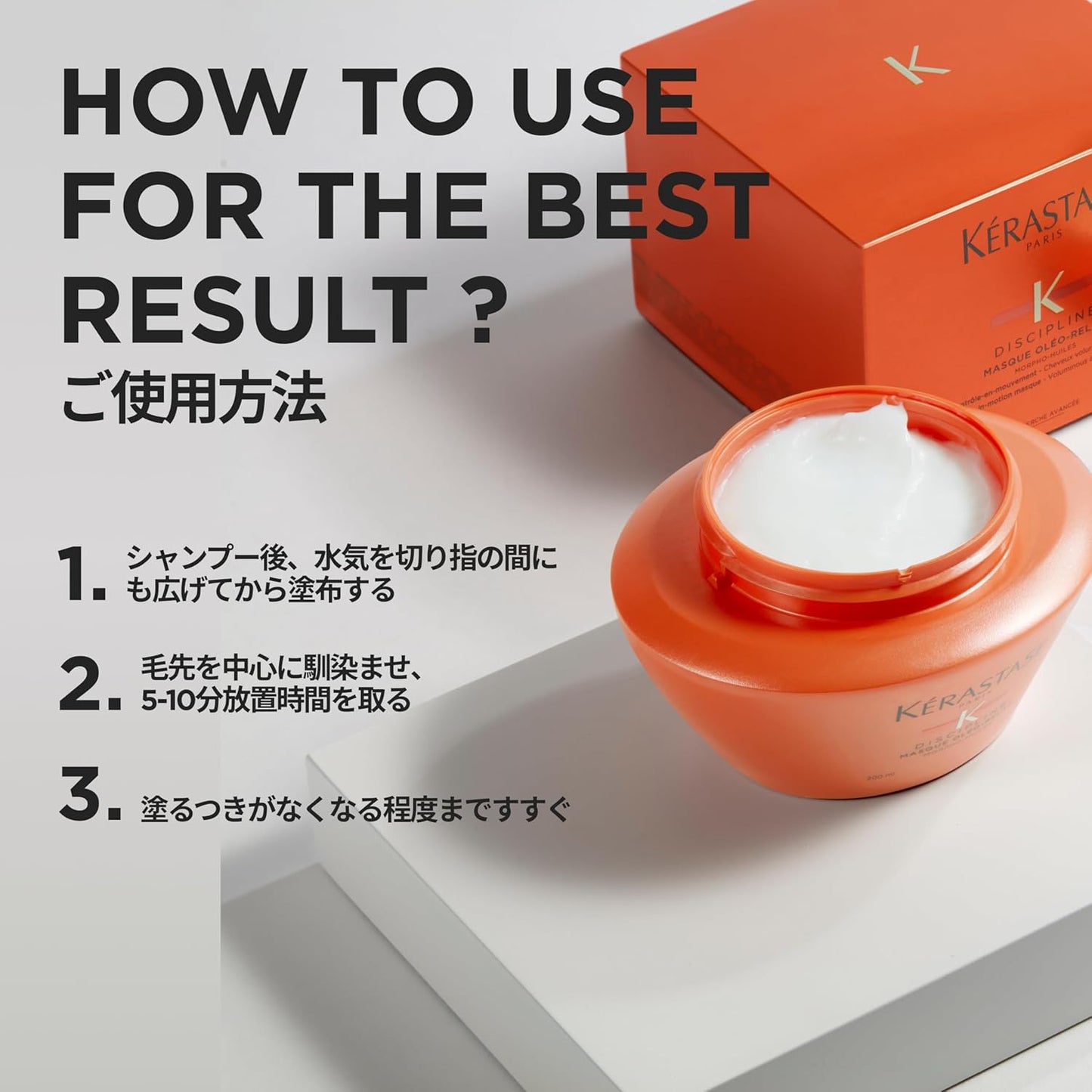 Kerastase Mask, Oreo, Relax, 7.8 fl oz (200 ml), Hair Mask, Curly Hair Care