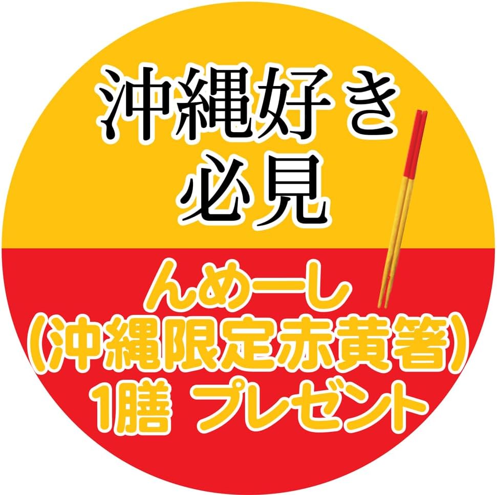Okiham Okinawan Pork Dishes Cartilage Soki Rafute (Three-layer Pork) Tebichi 5-Item Set Meat Dishes Retort Pouch with 1 Pair of Red and Yellow Chopsticks