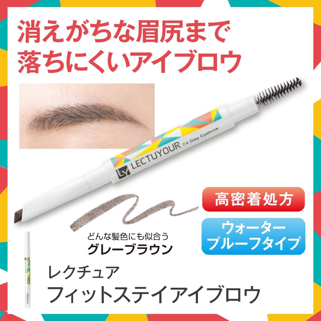 Lecture 73436 Fit Stay Eyebrow Gray Brown (This Product) [Made in Japan] Eyebrow Kaori Nagai Long Lasting Tight, Waterproof, Sweat & Water Sebum Strong, Will Not Fall Off For A Long Time, Fluffy