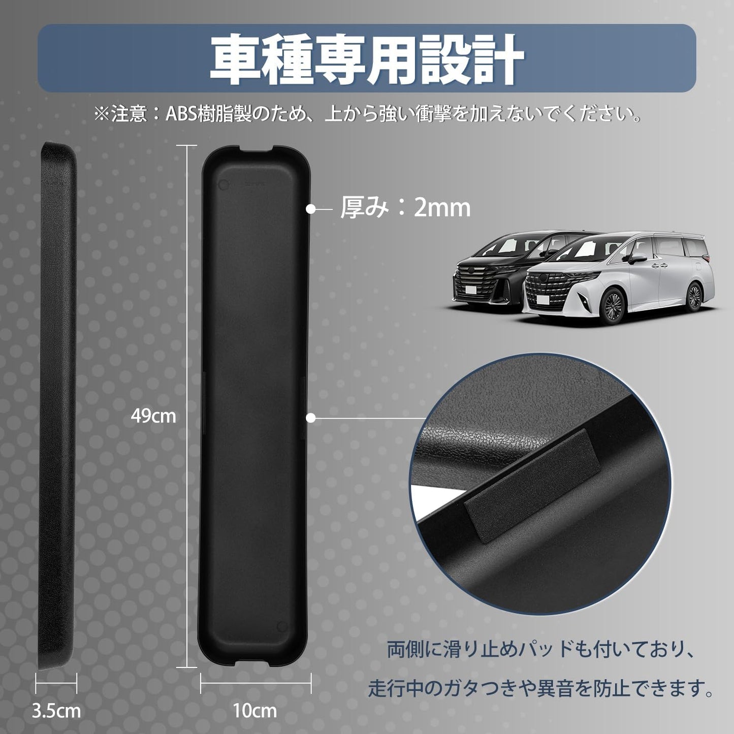 Mixsuper Alphard Rail Cover, 40 Series Vellfire Seat Rail Cover, Cargo Area Cover, 3rd Row Cover, 40 Alphard, Custom Parts, Made of ABS Resin, Specially Designed for Vehicles, Waterproof, Stain
