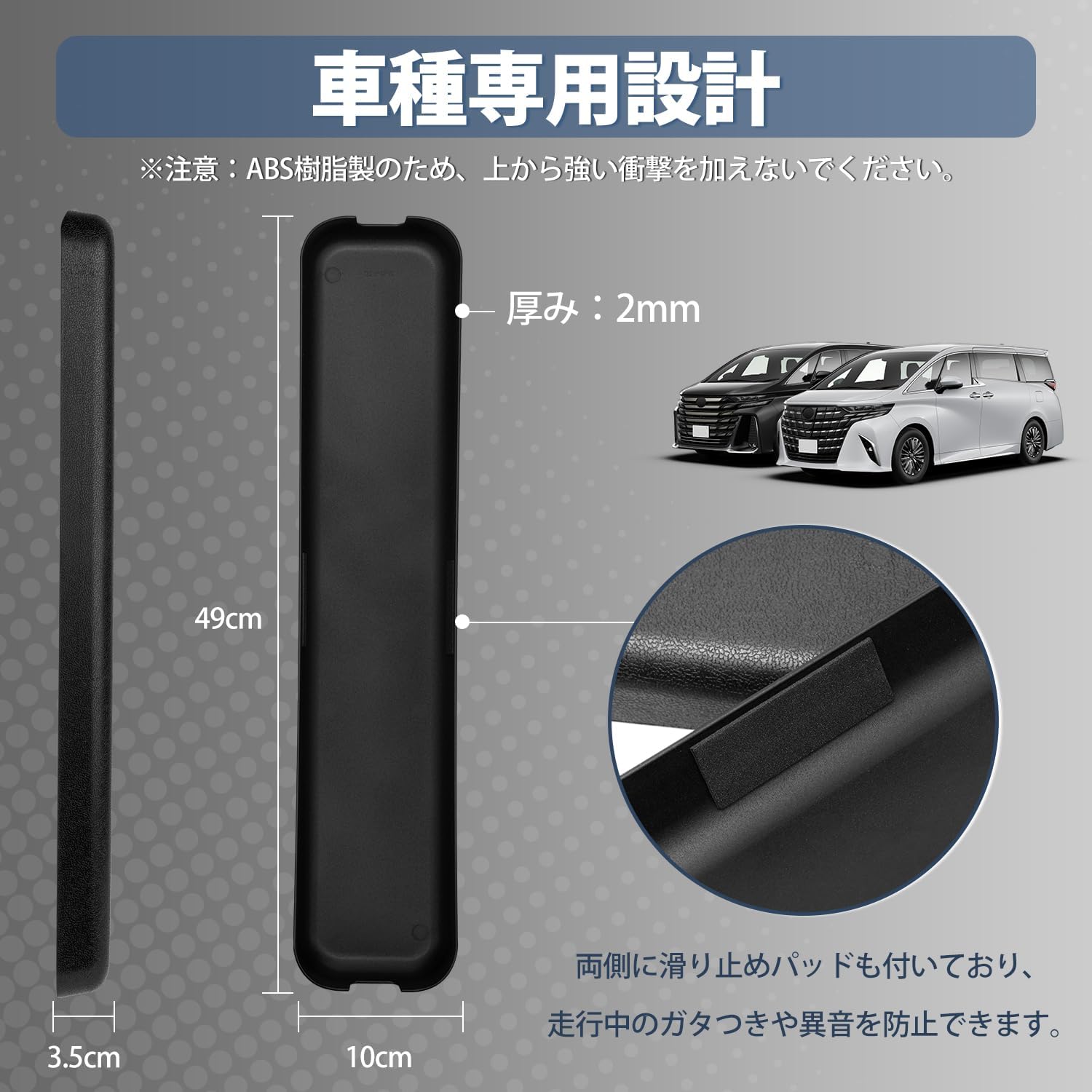 Mixsuper Alphard Rail Cover, 40 Series Vellfire Seat Rail Cover, Cargo Area Cover, 3rd Row Cover, 40 Alphard, Custom Parts, Made of ABS Resin, Specially Designed for Vehicles, Waterproof, Stain