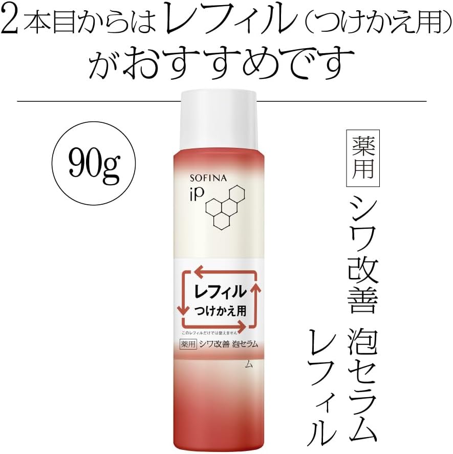 Sofina iP Medicated Wrinkle Improvement Foam Serum, 3.2 oz (90 g)