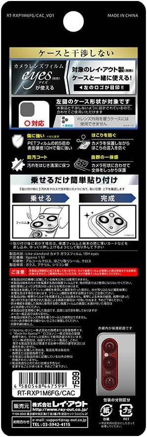 Layout Xperia 1 VI Camera Film Glass Xperia1VI SO-51E Xperia 1VI Glass Film Camera Lens Film Glass Camera Protection Lens Protection Camera Lens