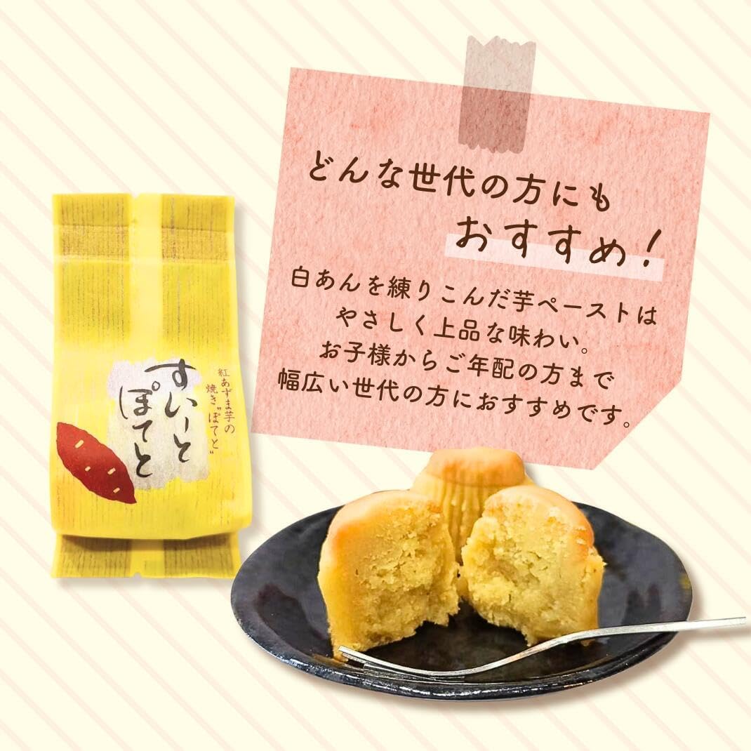 Sweet Potatoes, Red Azuma, Set of 5, Sweet Potatoes, Sweets, Baked Sweets, Petite Gift, Souvenir, Potato, Potato, Potatoes, Sp-5