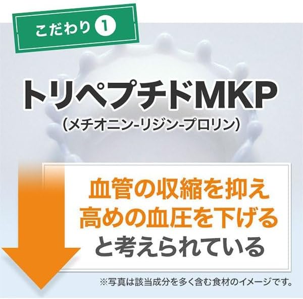 FANCL Blood Pressure Support Supplement, 90-Day Supply (30-Day Supply x 3 Bags), Food with Functional Claims, Includes Information Letter, for Blood Pressure/Reducing High Blood Pressure/GABA