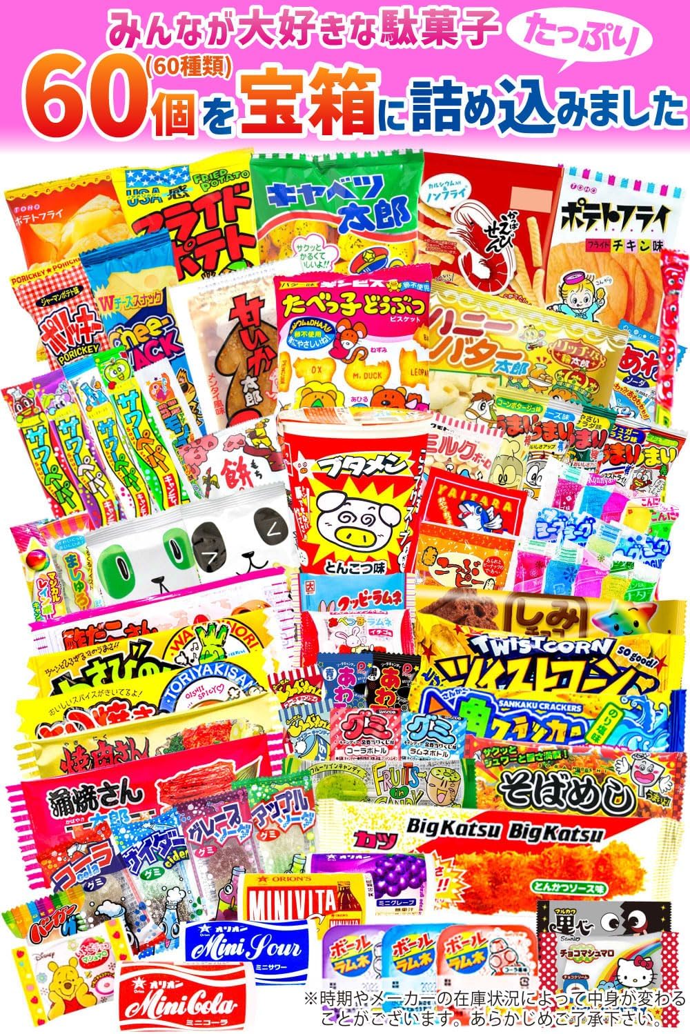 Congratulations Birthday in Treasure Box Assorted Pink Snacks Set Gift 60 Pieces