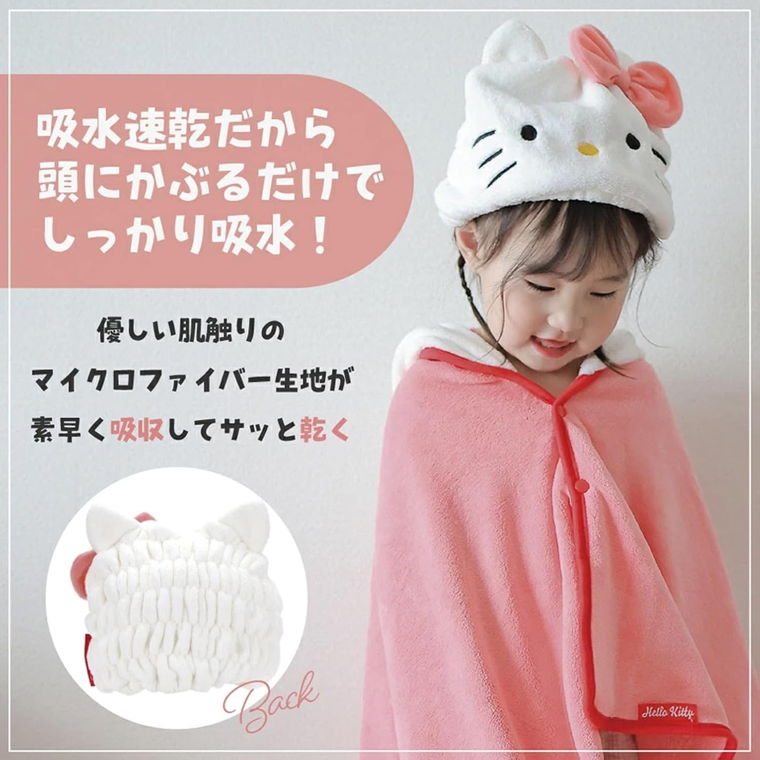 Skater (Skater) Quick Absorbent and Dry Towel Cap for Hair Drying Sanrio Hello Kitty Girls TOC11-A